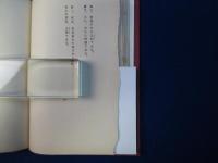 こがね蟲 : 詩集