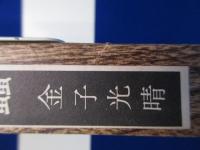 こがね蟲 : 詩集