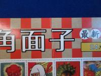 FAMOSO DIARY 1-5 + FAMOSO ALL STARS　6冊セット