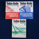 安藤忠雄の建築 1-3　3冊セット　