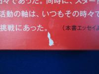 安藤忠雄の建築 1-3　3冊セット　
