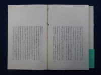 サヨナラだけが人生だ : 映画監督川島雄三の一生 改訂版