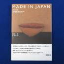 MADE IN JAPAN : 素のものたち