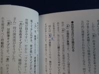 だるまんの陰陽五行　11冊セット