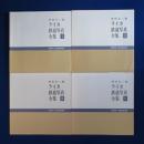 ライカ鉄道写真全集　4冊セット