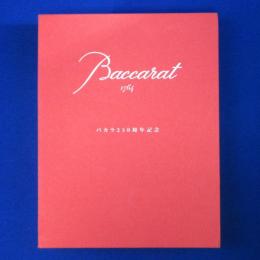 Baccarat 1764 : two hundred and fifty years バカラ250周年記念 〔図録〕