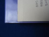 怪奇幻想の文学　6冊セット 新装版