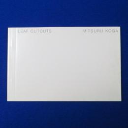 LEAF CUTOUTS : MITSURU KOGA 〔図録〕