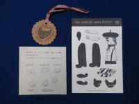 とるにたらないおとこの話 特別愛蔵版