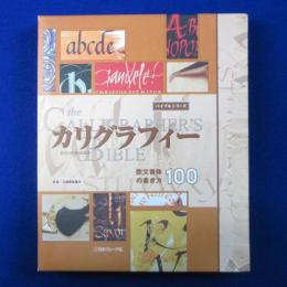 カリグラフィー : 欧文書体の書き方100