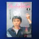 Studio Voice　1983年2月号　主役 : 村上春樹 / 特集 : フリーランサーの世界