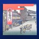 水戸黄門 大西信行=作・演出 三幕十九場 パンフレット