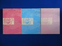 瓶史 昭和6年-昭和14年 覆刻版　全9巻揃