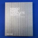 Kengo Kuma : Complete Works 隈研吾