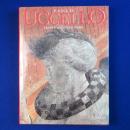 Paolo Uccello パオロ・ウッチェロ 〔図録〕