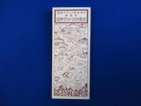 近畿地方パノラマ地圖