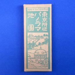 東京附近パノラマ地圖