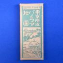 東京附近パノラマ地圖