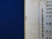 東京附近パノラマ地圖