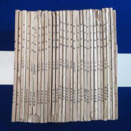 現代佛教 第40號～80號の内 30冊セット