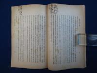 現代佛教 第40號～80號の内 30冊セット