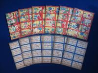 少年少女防犯かるた