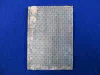 繪󠄁本 日淸開戰記