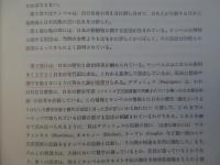 日本誌 : 日本の歴史と紀行 上下巻　全2冊揃