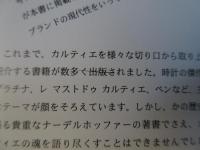 Cartier L'album カルティエ