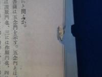 精神界 第8巻 明治41年　8冊セット