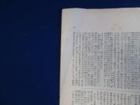 精神界 第4巻 明治37年　8冊セット