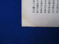 精神界 第3巻 明治36年　9冊セット