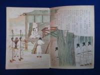 昭和ノヒカリ 昭和19年6月　2冊セット