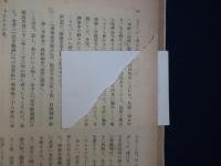 精神界 第12巻 明治45年　4冊セット