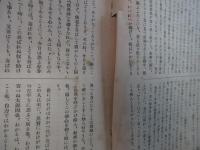 精神界 第11巻 明治44年　全12冊揃