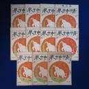 精神界 第9巻 明治42年　11冊セット