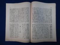 精神界 第9巻 明治42年　11冊セット