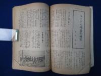 大法輪 第8巻 昭和16年　7冊セット