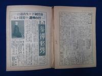 大法輪 第8巻 昭和16年　7冊セット