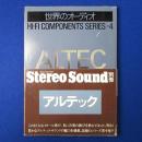 アルテック