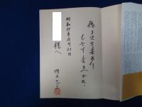 故郷 : 私の徳山村写真日記