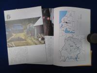 故郷 : 私の徳山村写真日記