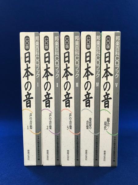 日本の伝統音楽に関する書籍 調べよう! 日本の伝統音楽の歴史 (知りたい! 日本の伝統音楽 1