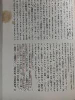 昭和16年 【 平家物語諸本の研究 】 高橋貞一著 冨山房 古典 国文学