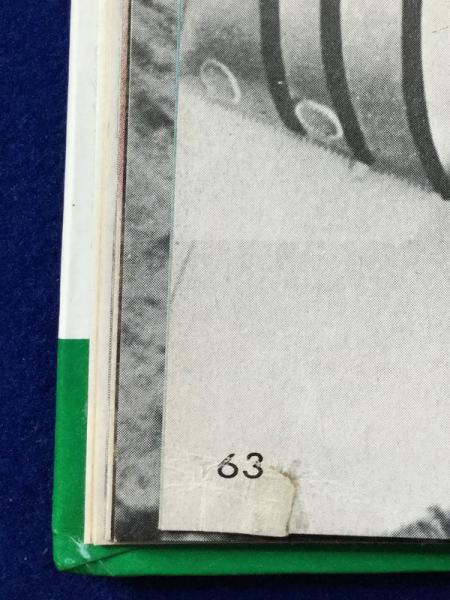 なぜなに ぼうけんと探検 / 古本、中古本、古書籍の通販は「日本の