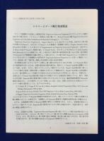 岩波書店 ギリシア悲劇全集 14冊