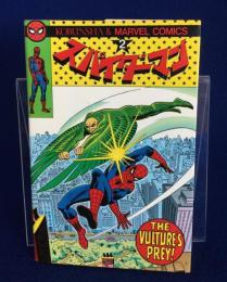 スパイダーマン　セル画　スタン・リーサイン入り2枚+4枚 スパイダーマン セル画 スタン・リーサイン入り2枚+4枚 スパイダーマン