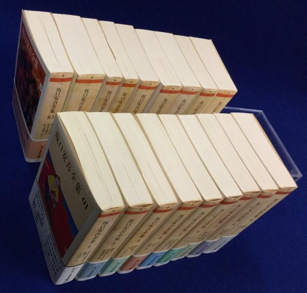 坂口安吾全集 全18巻揃(坂口安吾) / 古本、中古本、古書籍の通販は 