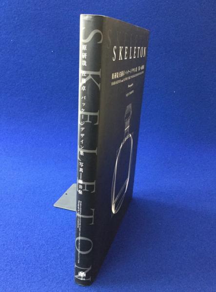 おすすめネット Skeleton 原研哉佐藤卓パッケージデザイン集