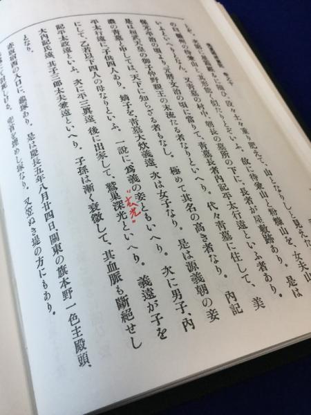 濃州徇行記  濃陽志略　復刻版　大衆書房（1970） 濃州徇行記 濃陽志略 復刻版 大衆書房（1970） 濃州